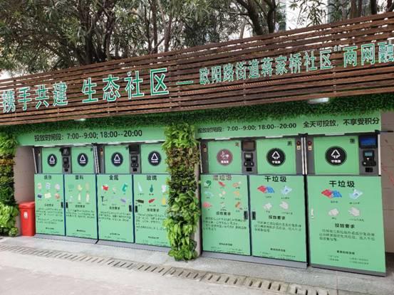 麵向社區的智能分類麻豆AV下载链接箱：自動稱量和分類，積分兌換